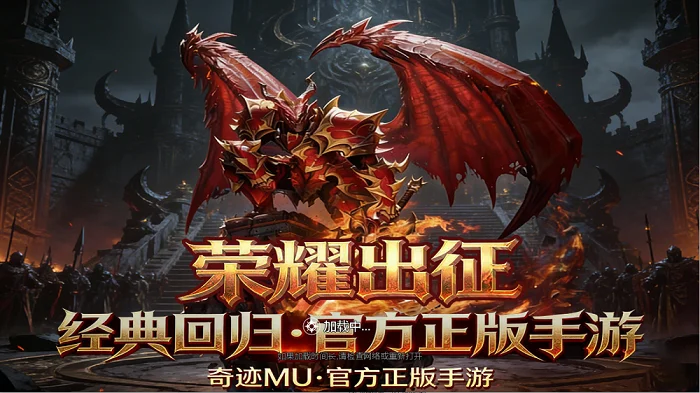 <strong>荣耀出征</strong>