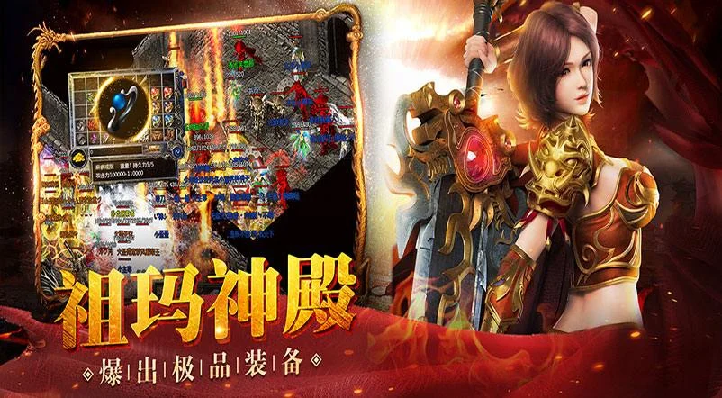 原始火龙传奇