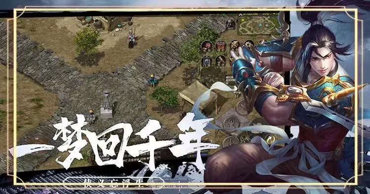 千年传奇版