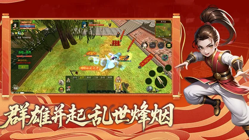 独步武林-2.0江湖重置版(1) 独步武林-2.0江湖重置版(1)