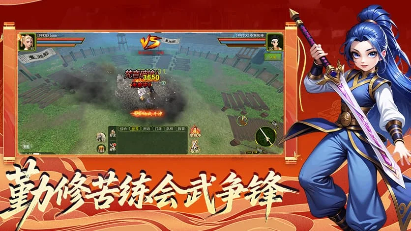 独步武林-2.0江湖重置版(3) 独步武林-2.0江湖重置版(3)