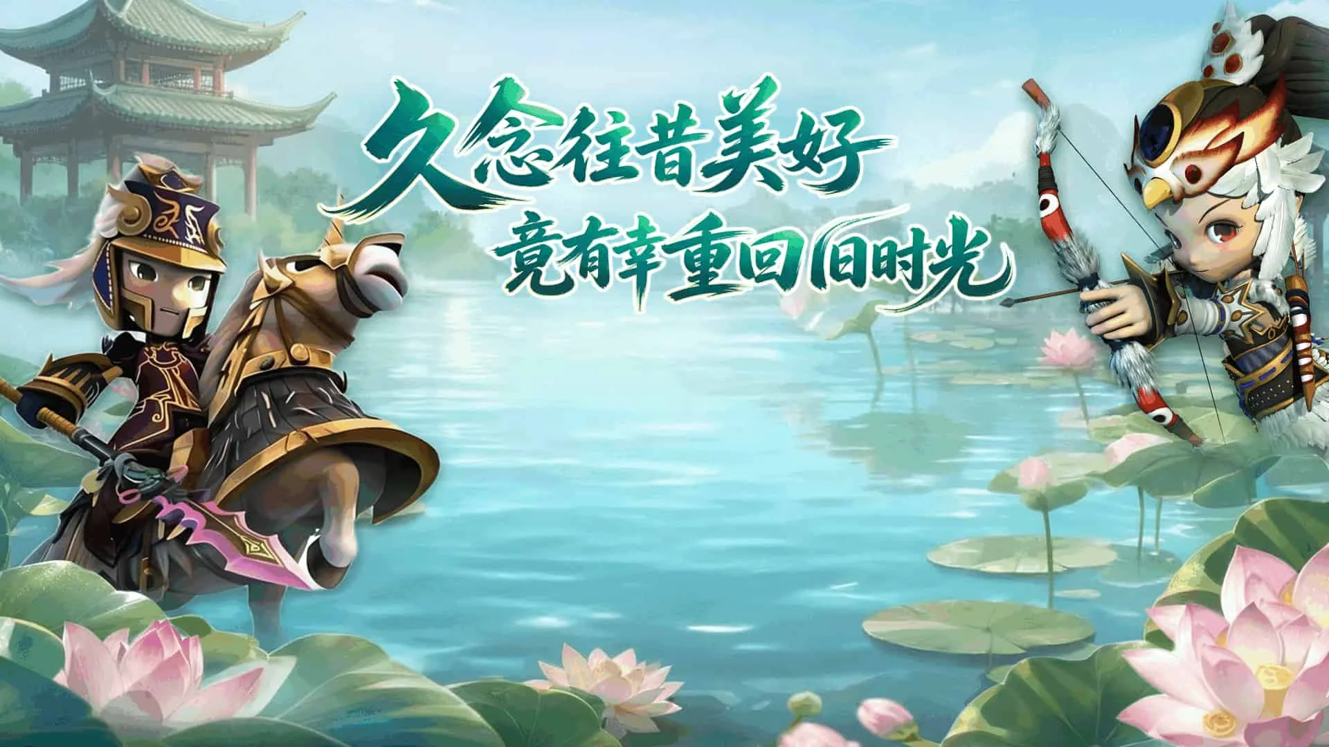 桃园-将帅录