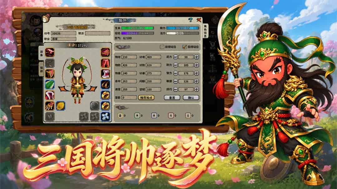 桃园-将帅录(1) 桃园-将帅录(1)