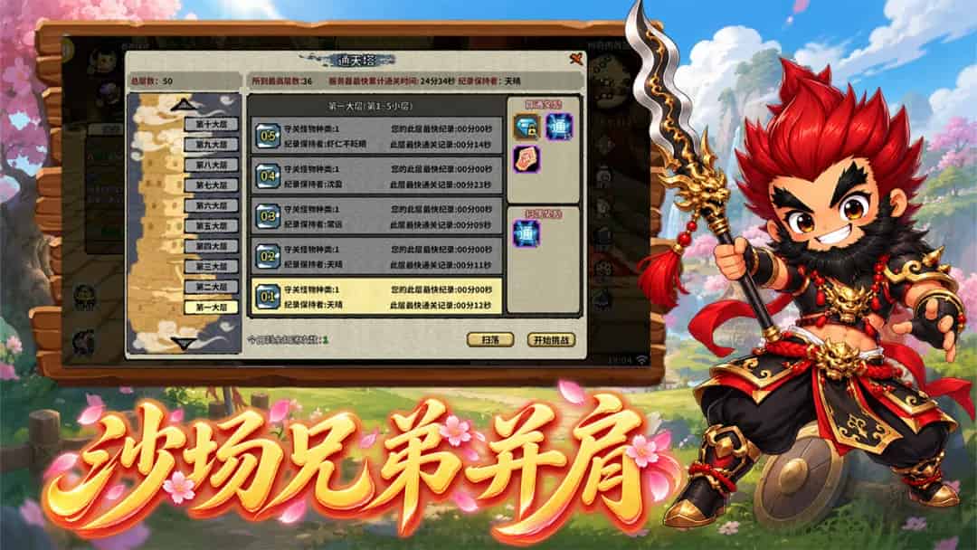 桃园-将帅录(3) 桃园-将帅录(3)